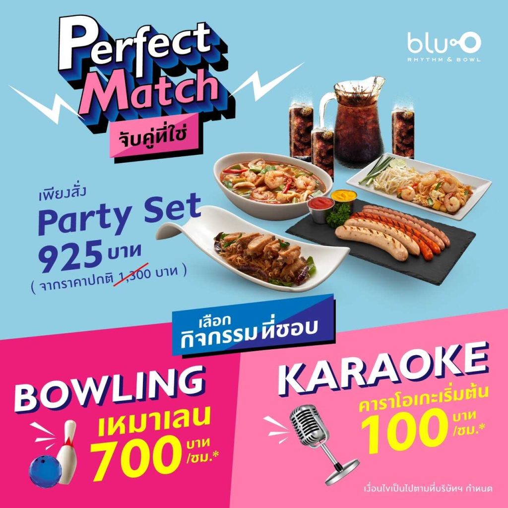 Blu-O Party Set อาหารพร้อมเครื่องดื่มในราคาสุดคุ้ม - Blu-O Rhythm & Bowl