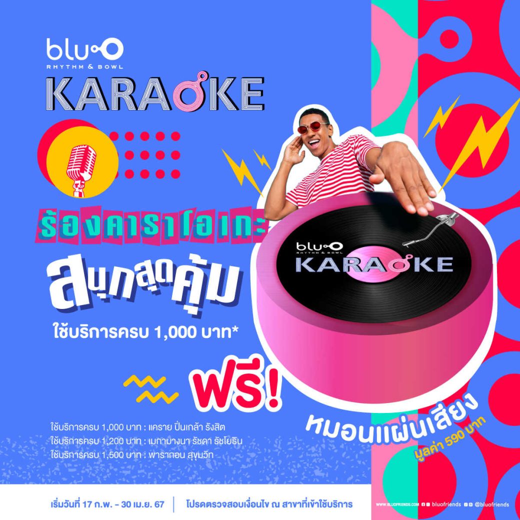 Karaoke BluO Rhythm & Bowl